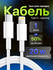 Кабель для lphone, Type-c, Lightning, быстрая зарядка, 20Вт, съем...