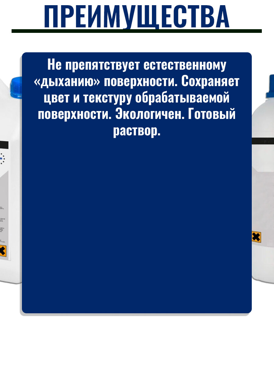 Гидрофобизатор для дерева, двп и пропитка осб от финского бренда Телакка 5л — фото 1