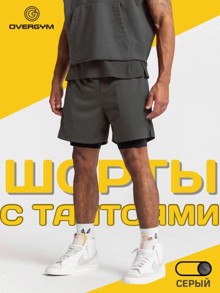Шорты OVERGYM Тайтсы, размер 2XL, серый — фото 1