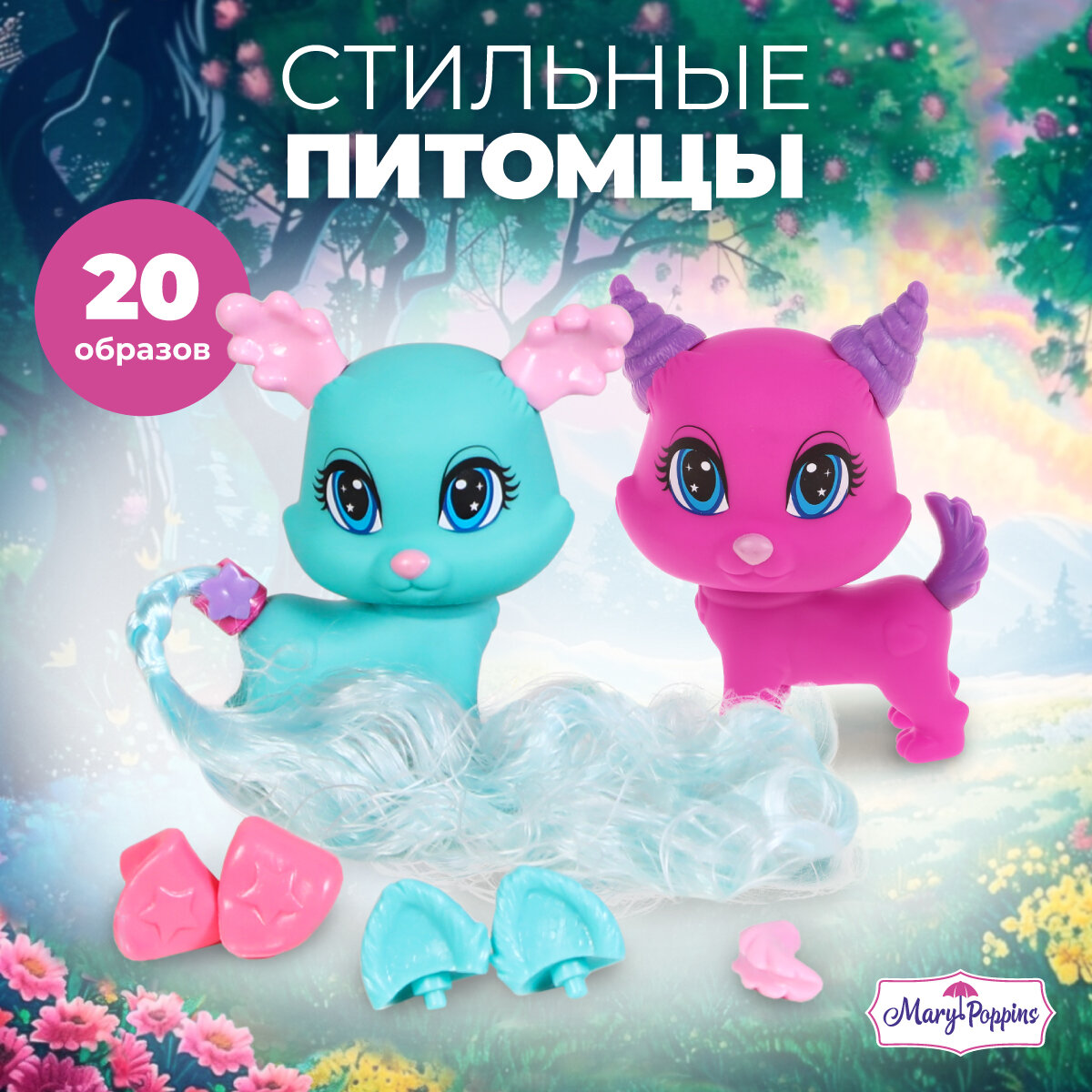 Игровой набор Mary Poppins