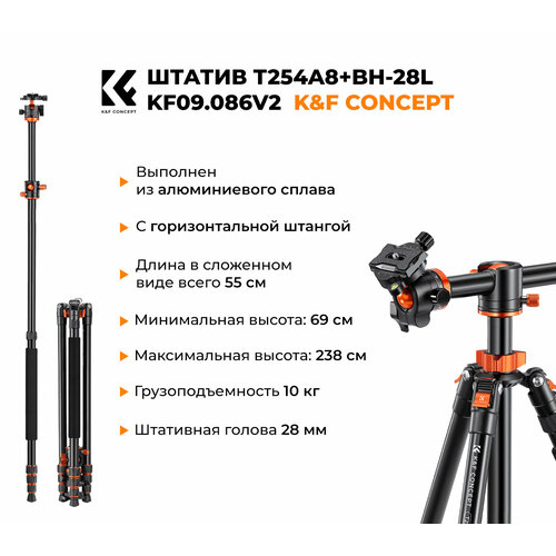 Штатив KF Concept T254A8 BH-28L KF09086V2 18290₽