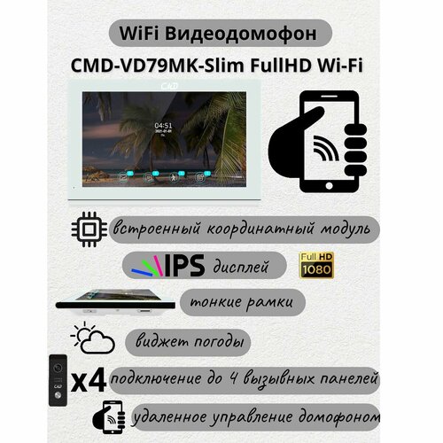 Видеодомофон 7