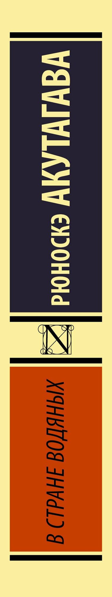 В стране водяных — фото 1