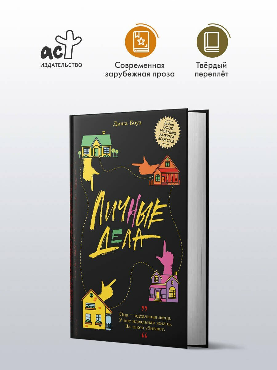 Личные дела — фото 1