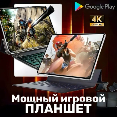 Планшет на андроид S25 Ultra 11 16 Gb1 TB с клавиатурой мышкой и стилусом2 sim карты 17900₽
