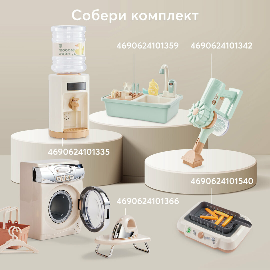 331920, Игрушка посудомойка детская Happy Baby для игровой детской кухни, с водой, набор 12 шт, зеленая