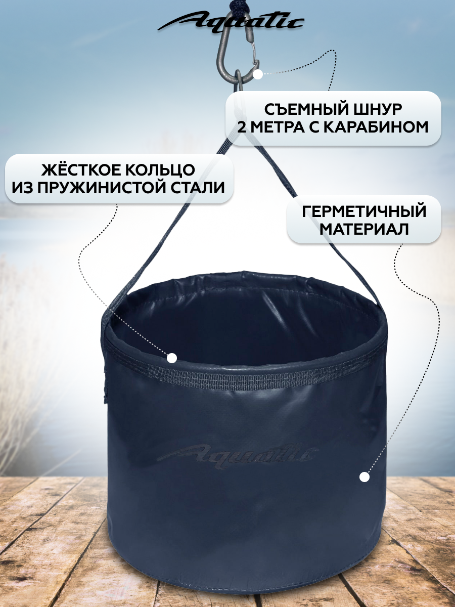 Ведро В-08С для замешивания корма герметичное, с шнуром на карабине, 5л, без крышки — фото 1