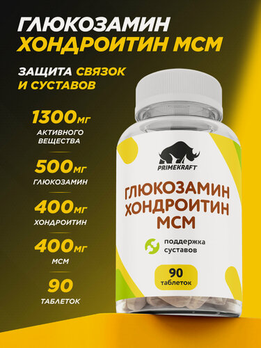 Изображение товара Глюкозамин Хондроитин МСМ PRIMEKRAFT Glucosamine Chondroitin MSM / 90 таблеток / Добавка для суставов и связок