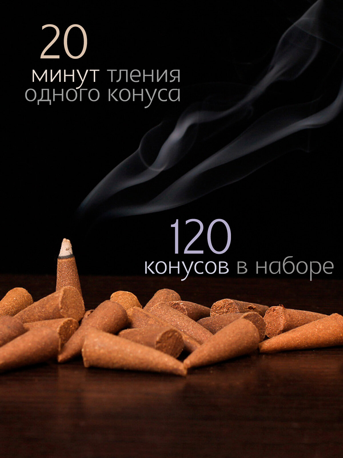 Набор благовоний конусы Хем (Hem) - 12 ароматов, 120 конусов и подставки — фото 1