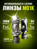 Cветодиодные лампы H4 M01K с 3 чипами, мини линзы h4 6000k, лед л...