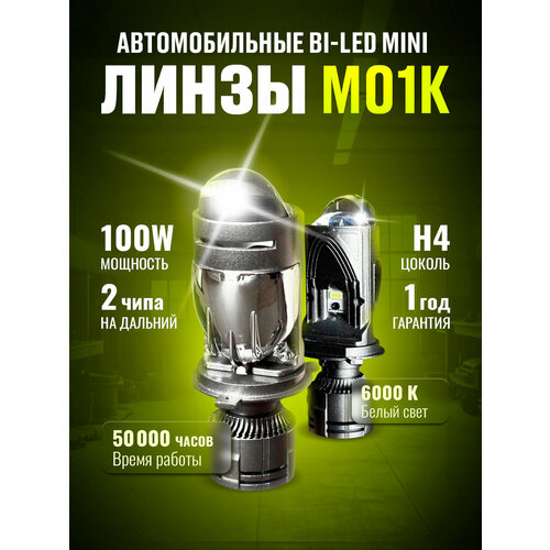 Cветодиодные лампы H4 M01K с 3 чипами, мини линзы h4 6000k, лед лампы h4 2 шт.