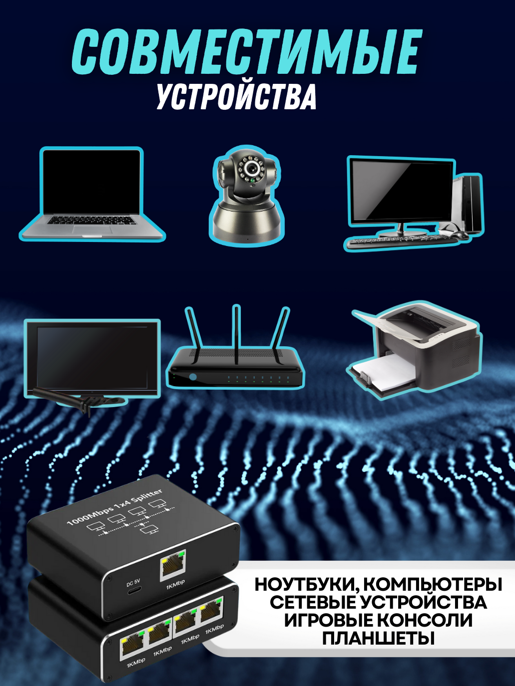 Интернет разветвитель для соединения RJ45, сетевой сплиттер для LAN кабеля, Ethernet переходник - адаптер на 1000 Мбит/с на 4 порта, MoodSpark. — фото 1
