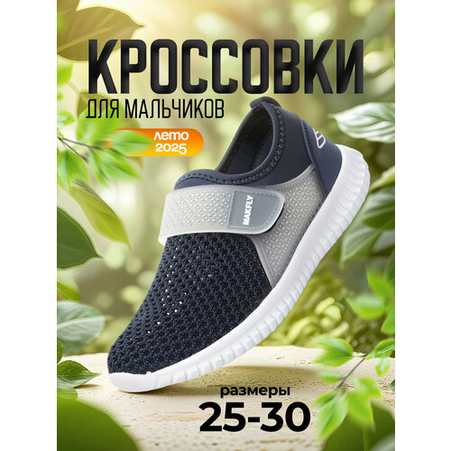 фото Кроссовки makfly кроссовки makfly 05-329-085, размер 28, синий