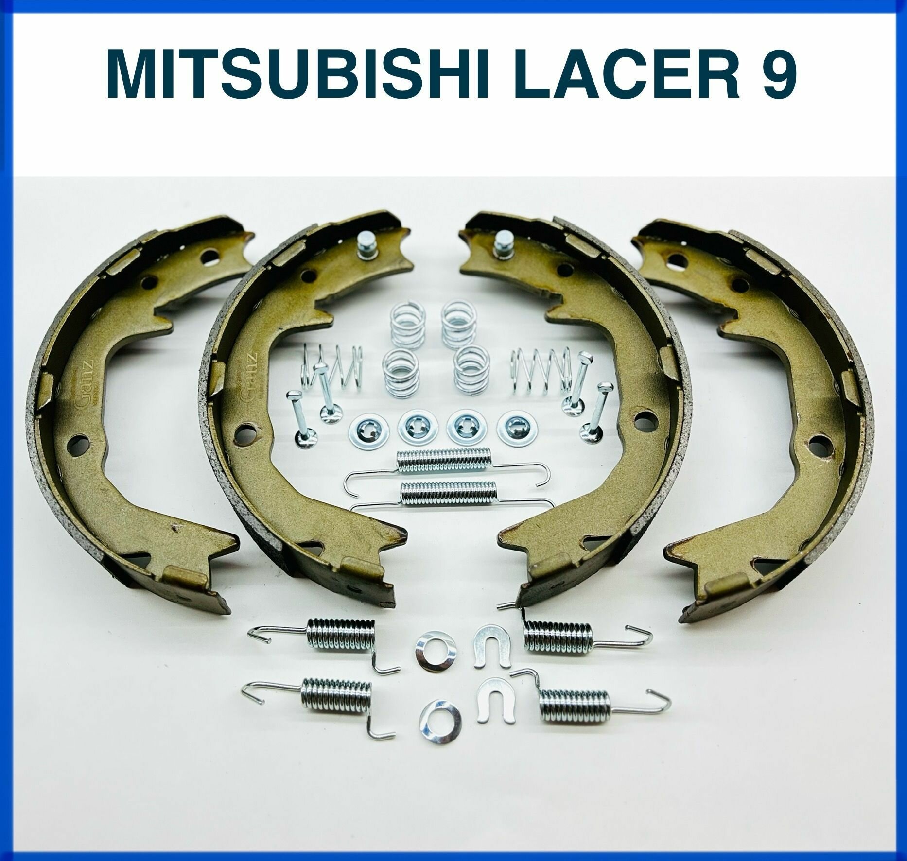 Колодки ручного тормоза (ручника) + ремкомплект на Mitsubishi Lancer 9 (Лансер) комплект.