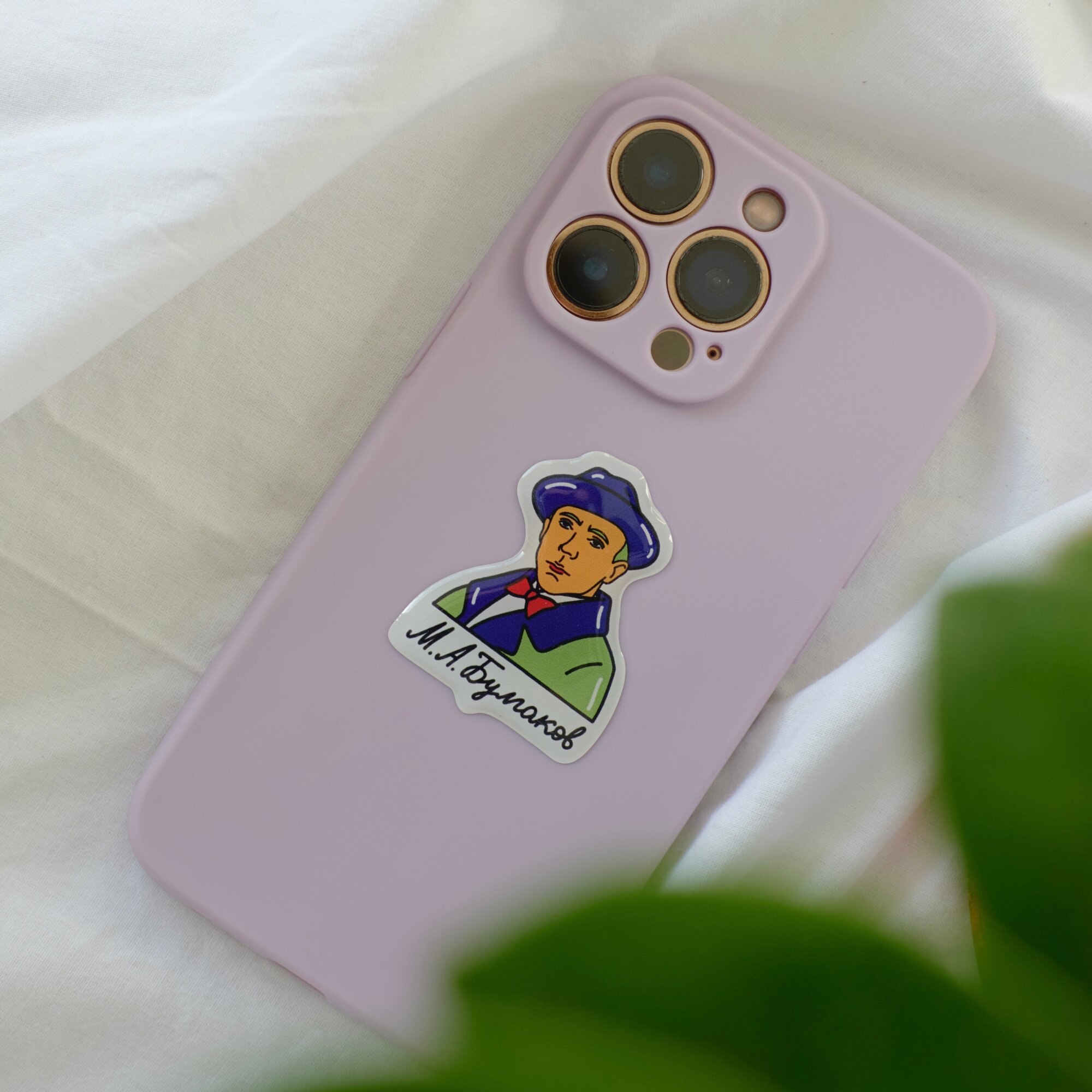 Объемная наклейка М. А. Булгаков . Литературные сувениры Magniart — фото 1