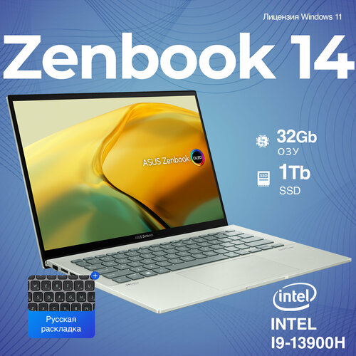 Ноутбук Asus Zenbook 14 UX3402V 140 25K IPS Intel Core i9-13900H LPDDR5 32GB 1TB SSD 9990000₽