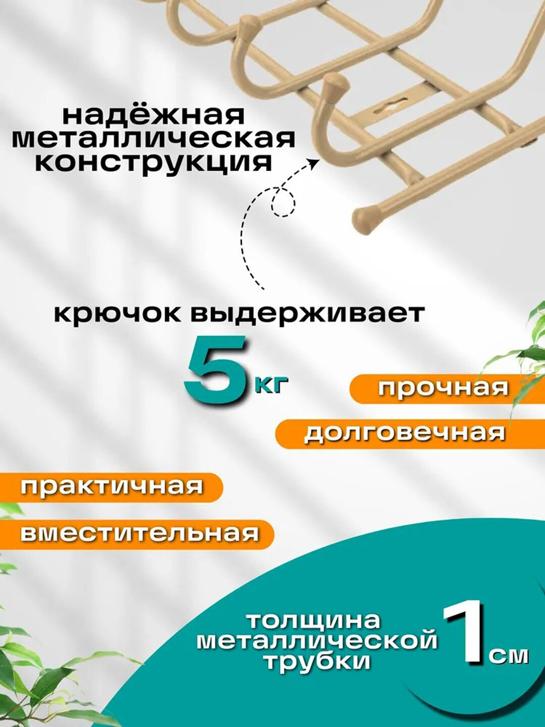 Вешалка настенная Nika ВП4, для одежды, с полкой, 4 двойных крючка, в прихожую, на стену — фото 1