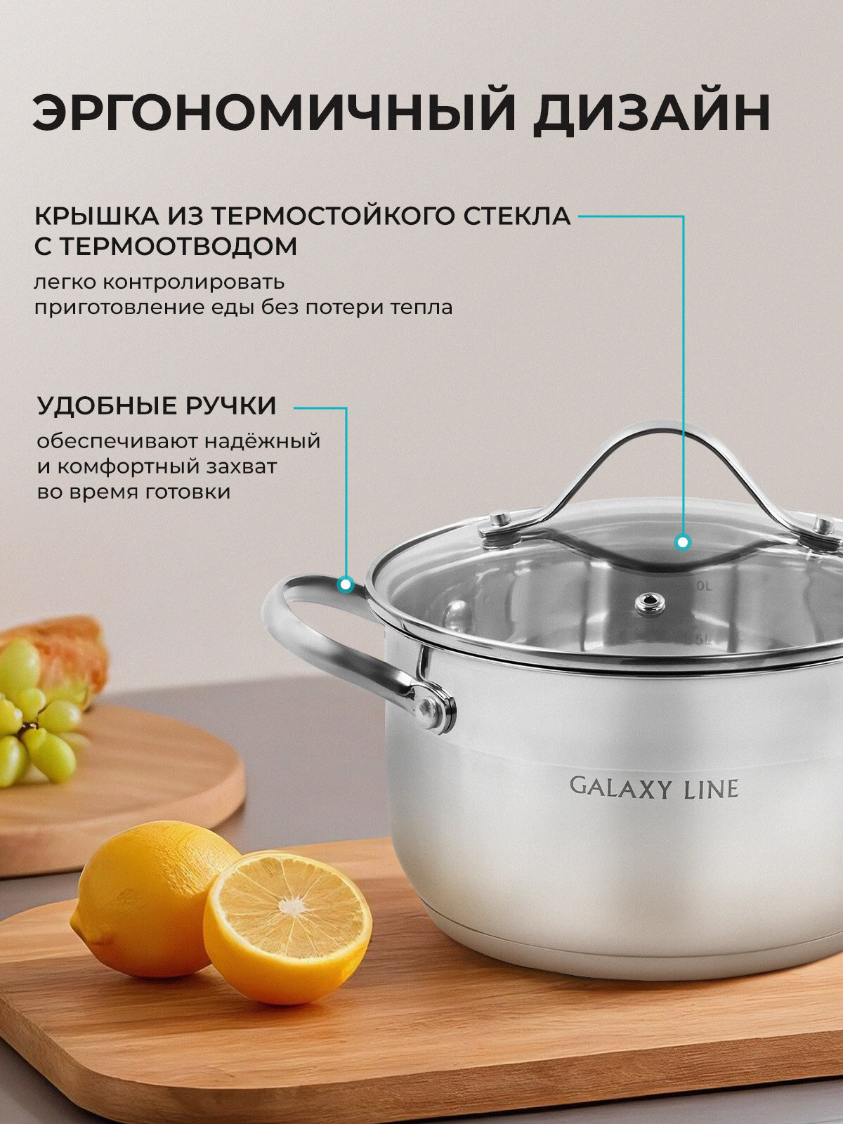 Набор посуды GALAXY LINE GL9506, сталь, 8пр, капсулированное дно, для индукции, 4кг — фото 1
