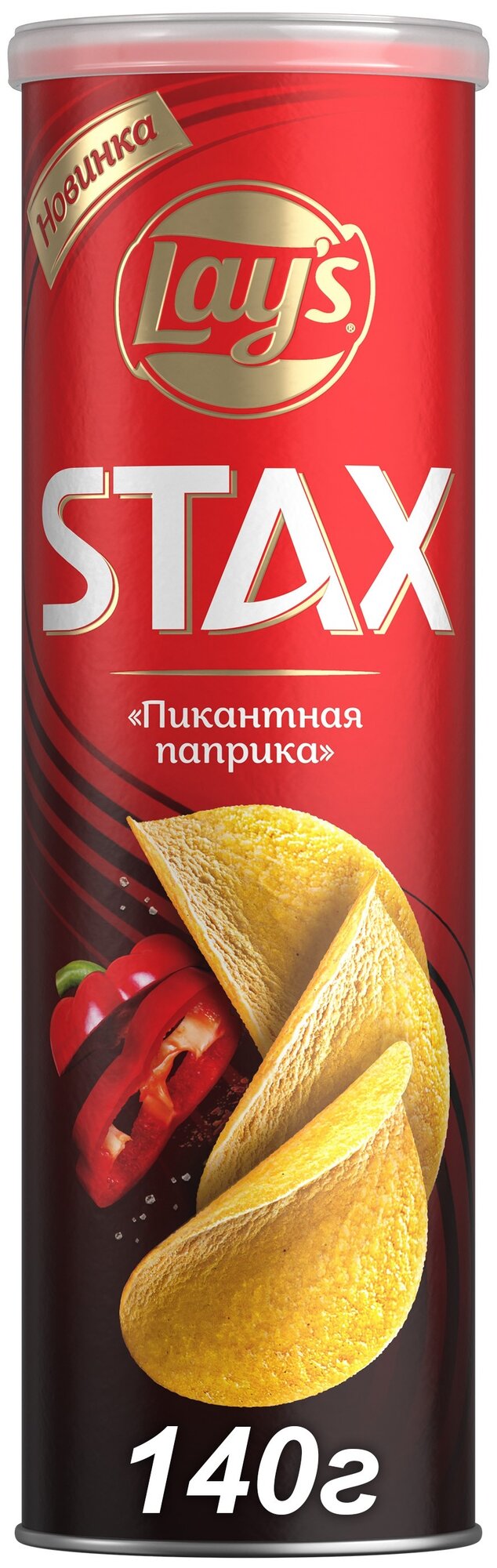 Чипсы Lay's Stax, картофельные, с паприкой, 140 г, упаковка туба, 1 шт