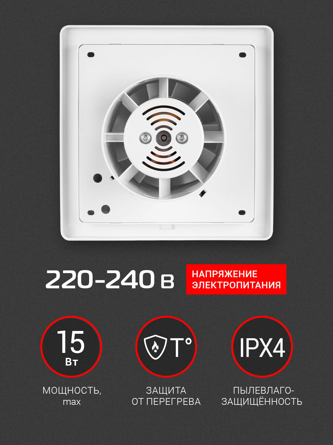 Вытяжной вентилятор Royal Thermo RAFS100D Turbo, IPX4, ABS-пластик, белый — фото 1