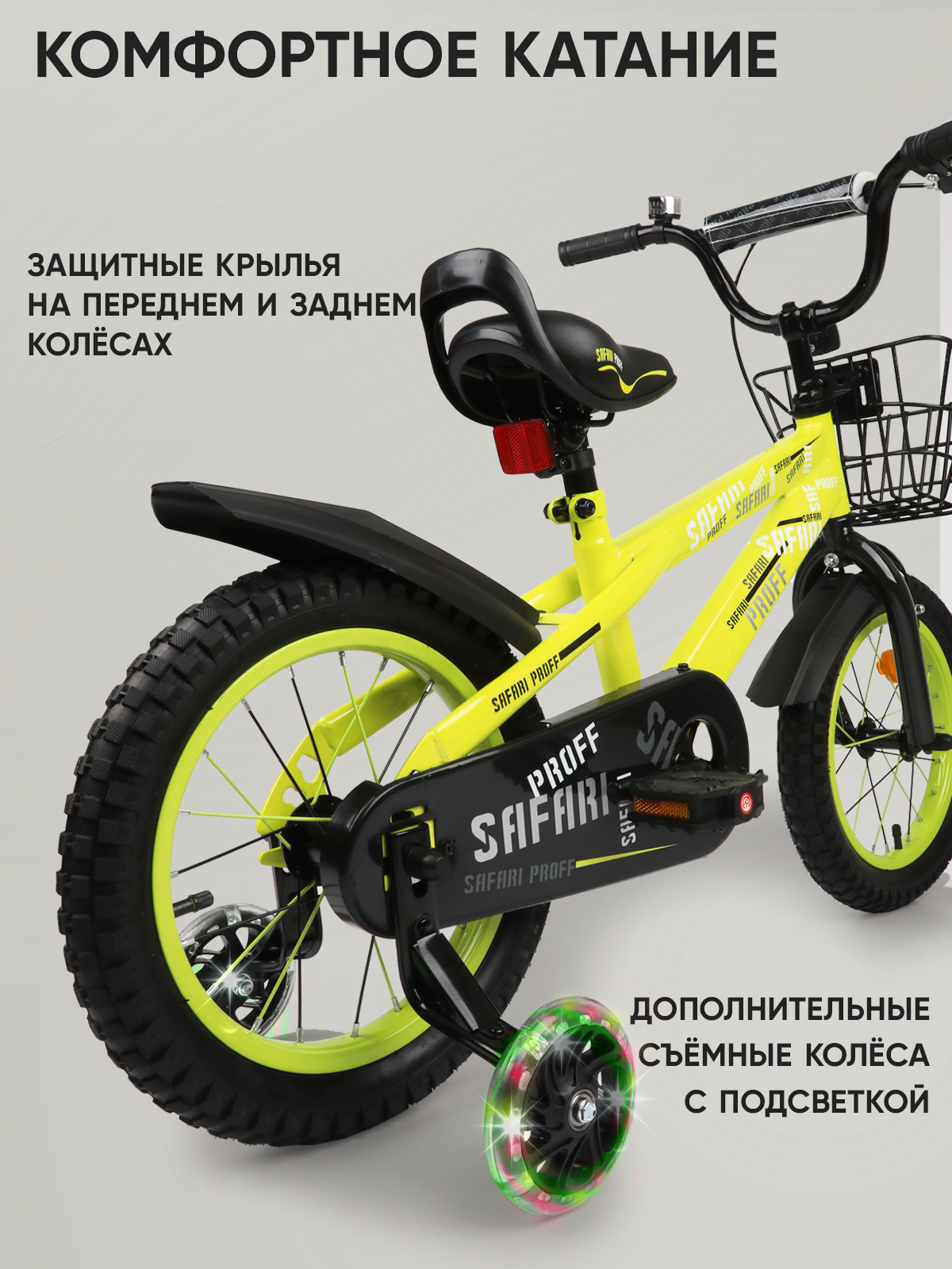 Велосипед детский двухколесный 14" Safari proff, неоновый — фото 1