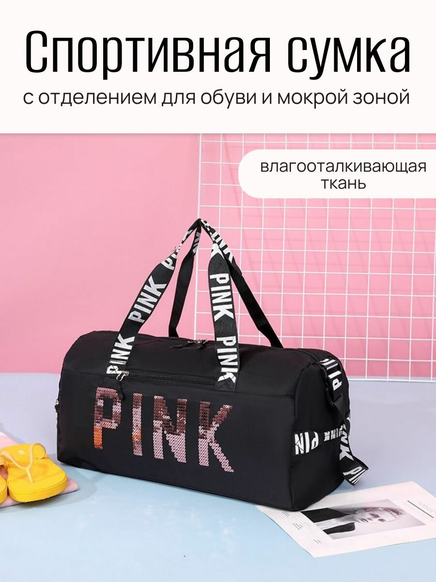 Сумка спортивная , 48х24, черный