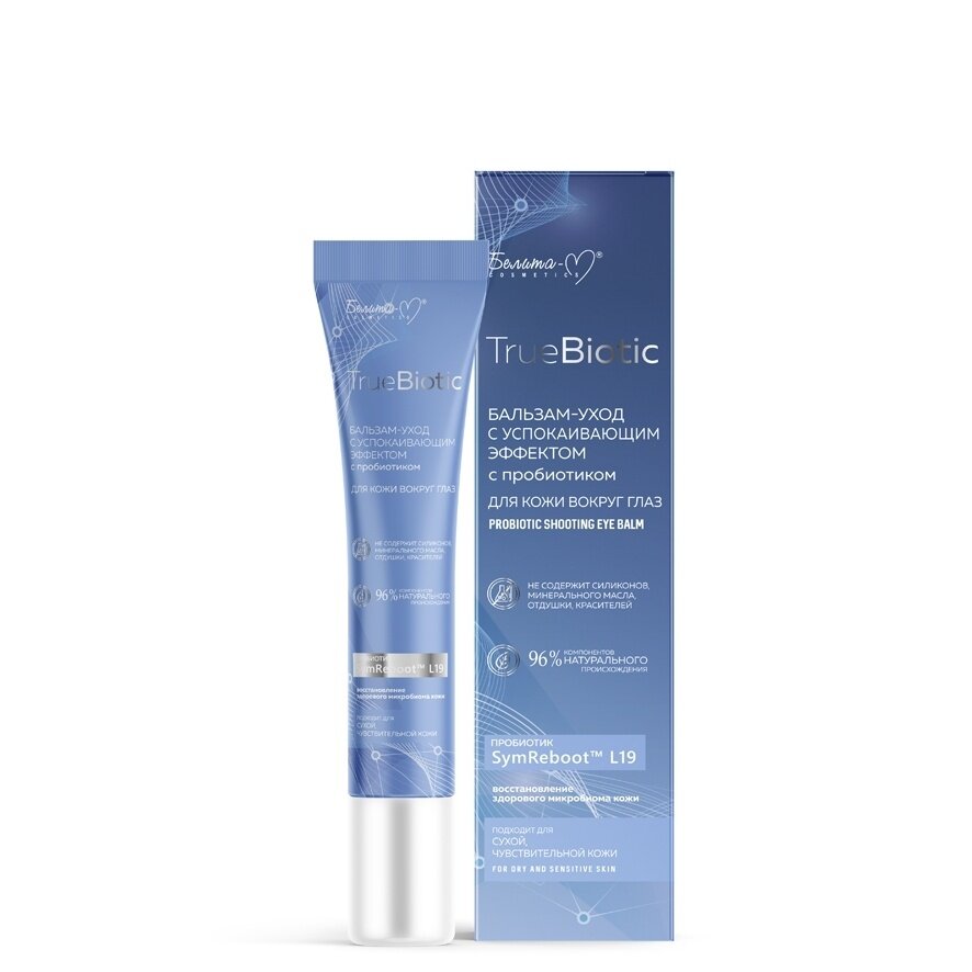 Бальзам для кожи Белита-М TrueBiotic, вокруг глаз, с успокаивающим эффектом, 20 г (8961)