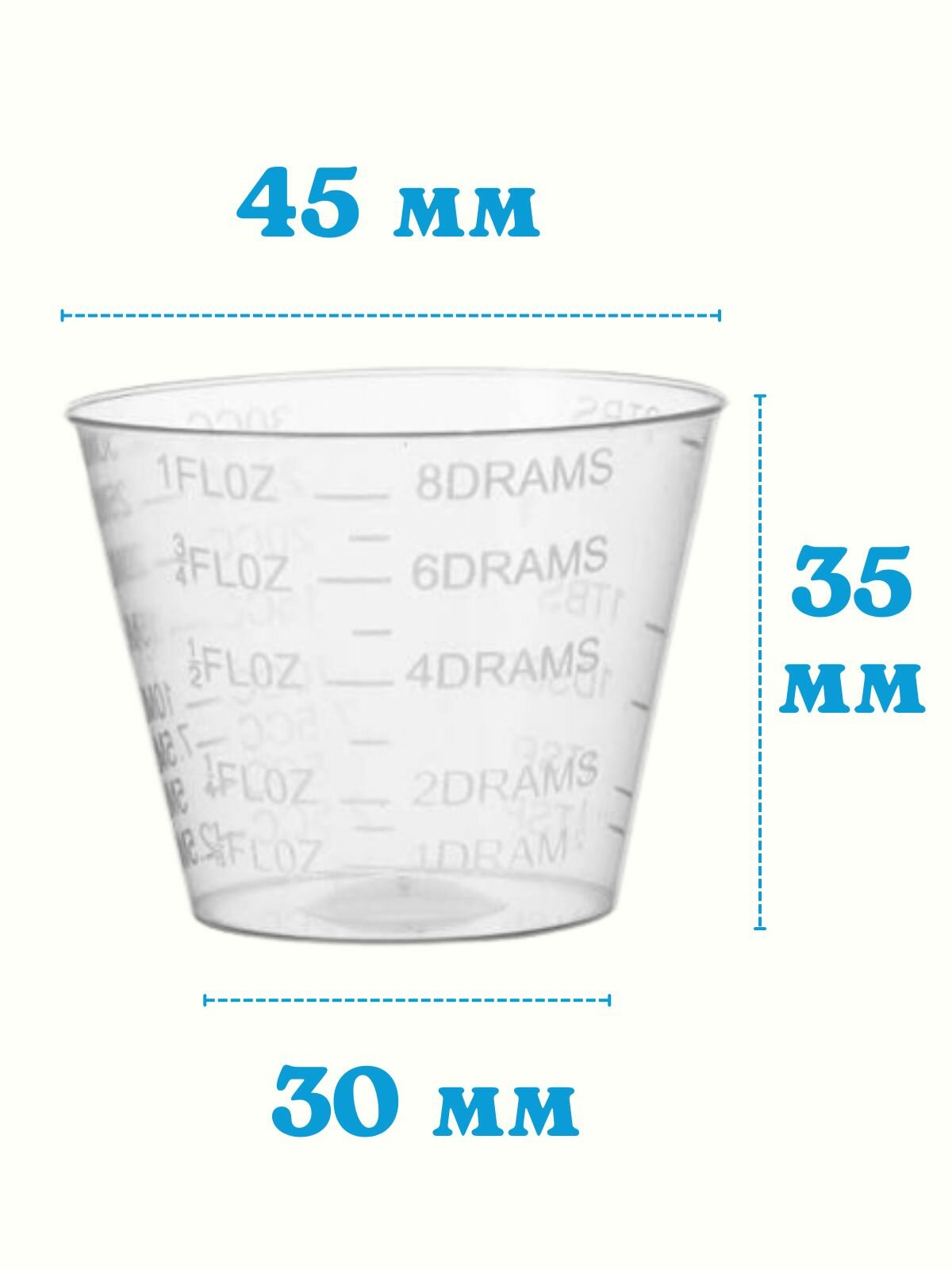 Стаканчик мерный с делениями 30 мл, 30 шт Благодатное земледелие — фото 1