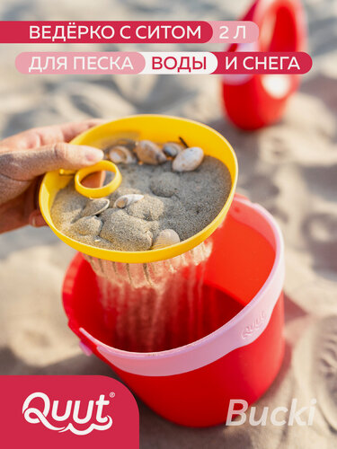 Изображение товара Детское ведерко для воды и песка Quut Bucki с ситом. Цвет: вишнёвый, банановый и розовый. Объём: 2 литра