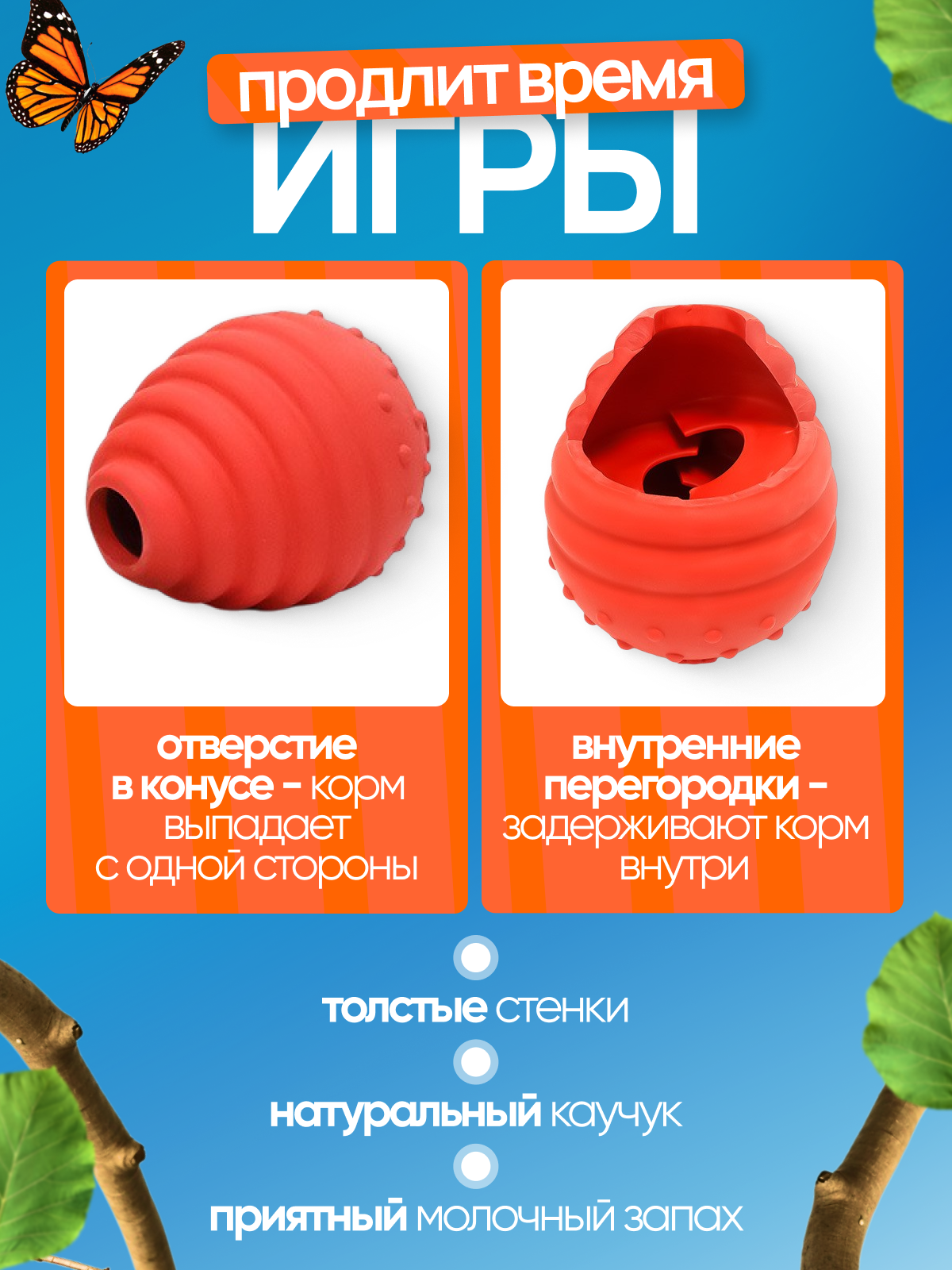 Игрушка для собак Конг яйцо, для насыпания корма и лакомств, с внутренними перегородками, натуральный каучук, красный — фото 1