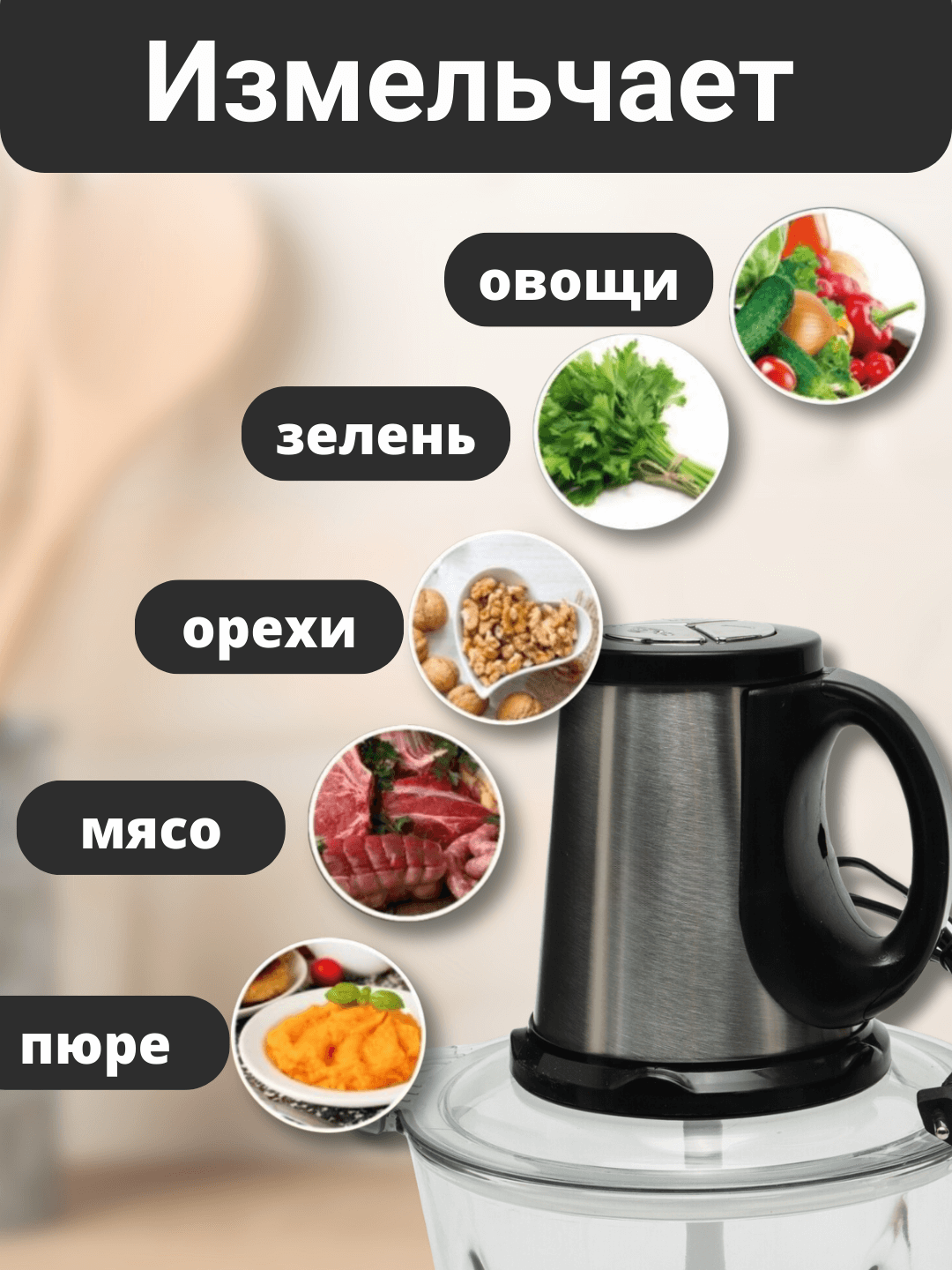 Чоппер-измельчитель SN-887 2 в 1, кухонный, мощность 2000Вт, 2 режима — фото 1