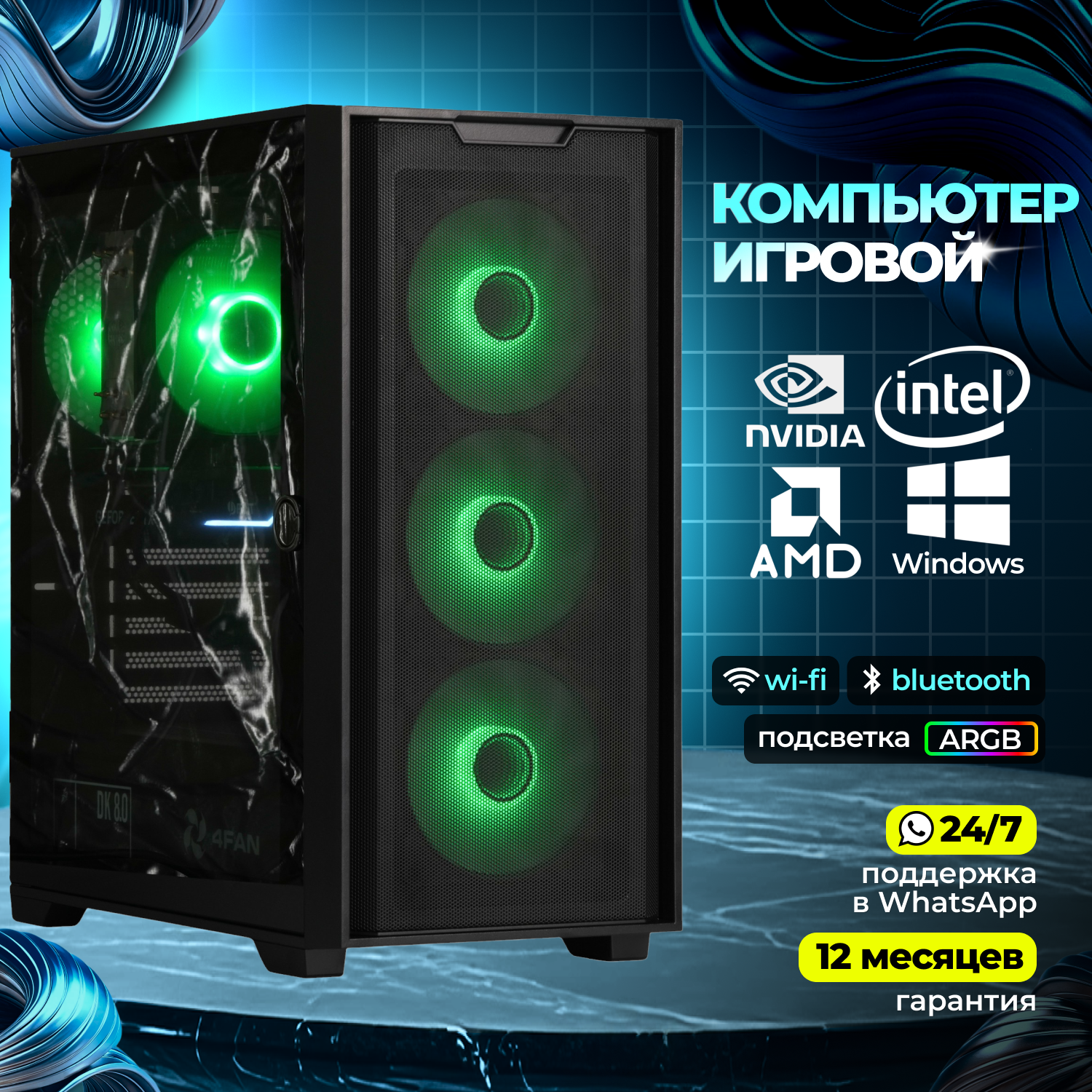 Системный блок игровой мощный для компьютера ПК (RYZEN 5 5600, RTX 4060 8ГБ, ОЗУ 16ГБ, SSD 512ГБ)