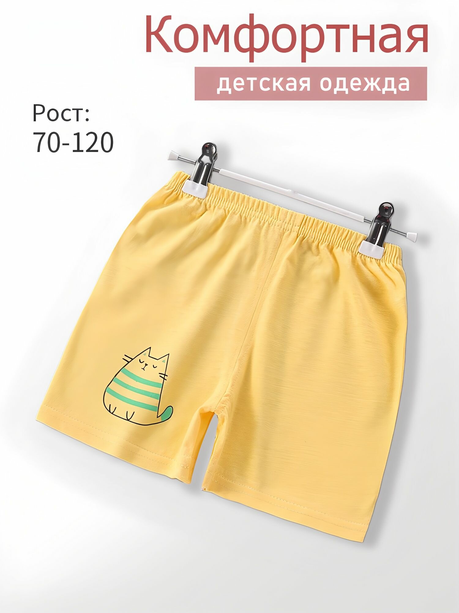Брюки  размер 70#( Рост: 94-104CM) желтый