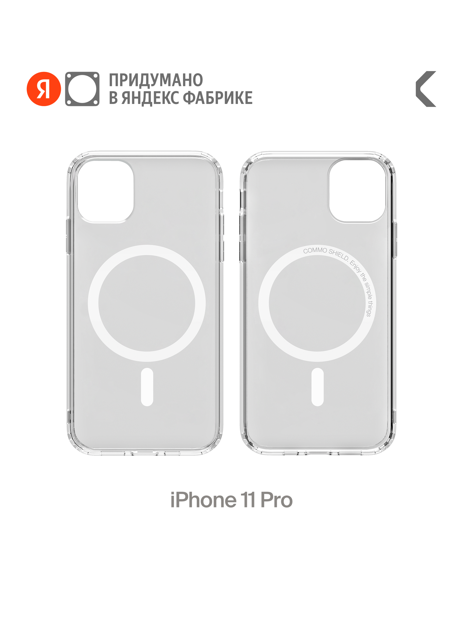 Прозрачный чехол COMMO Shield Case для iPhone 11 Pro с поддержкой беспроводной зарядки