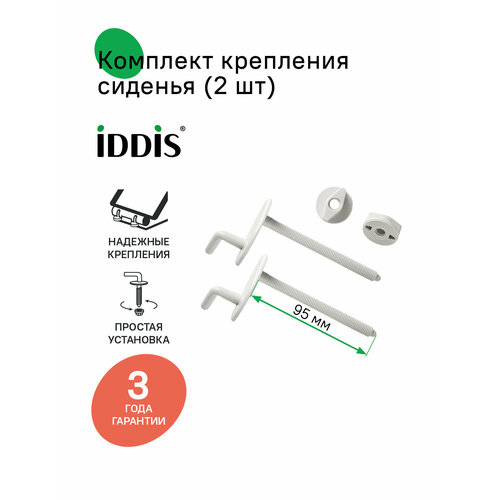 фото Комплект крепления сиденья, 2 крючка, смещенные, пластик, iddis, 937ec201sk