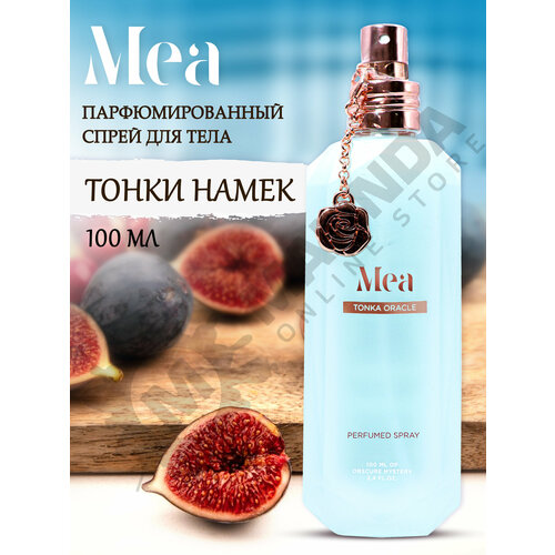 MEA Парфюмированный спрей Тонкий намек 100 мл 690₽