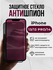 Стекло для Apple iPhone 13/13 Pro, с рамкой, черное