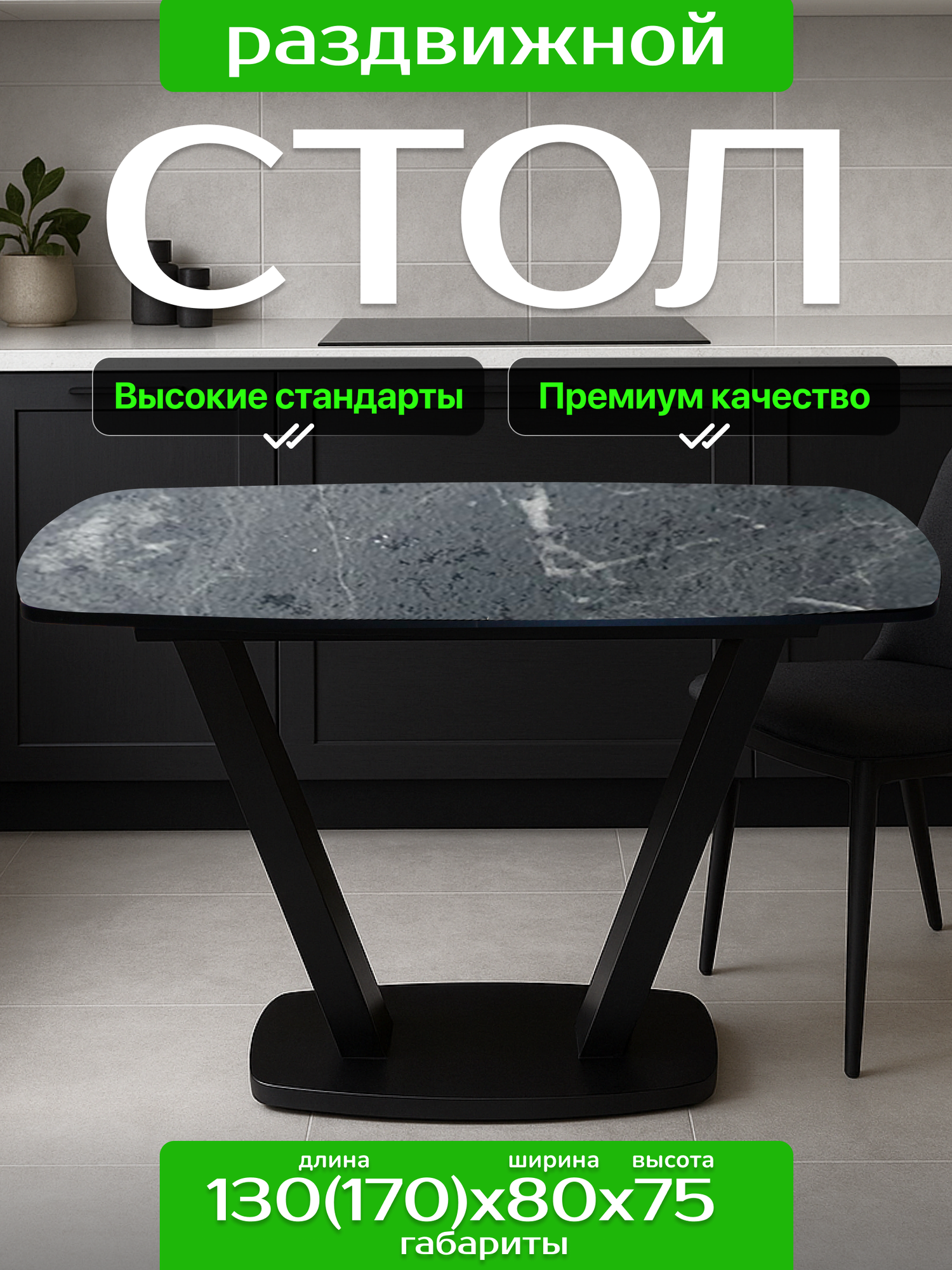 Стол раздвижной кухонный Вегас 130*80*75 пластик/ЛДСП, цвет кунгур