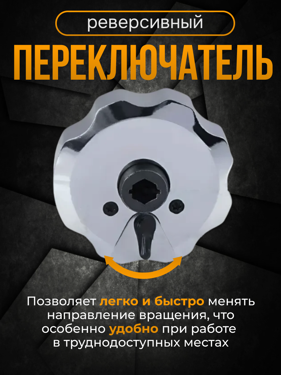Ручная мини трещотка усиленная, с храповым механизмом, реверсом, отверстие под биту, разъем для головок 1/4 + отверстие под удлинитель для увеличения рычага усилия — фото 1