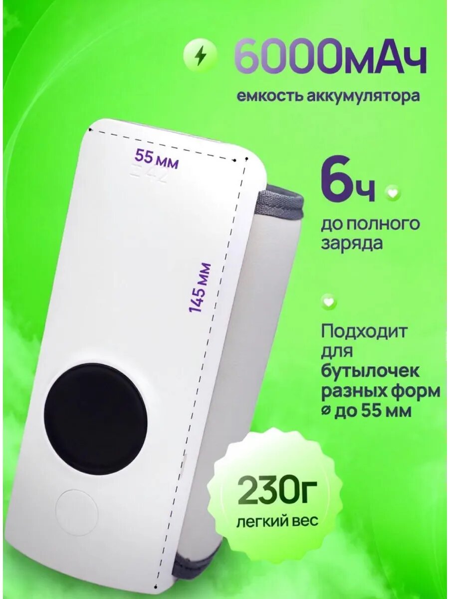 Картинки Подогреватель для бутылочек детского питания портативный