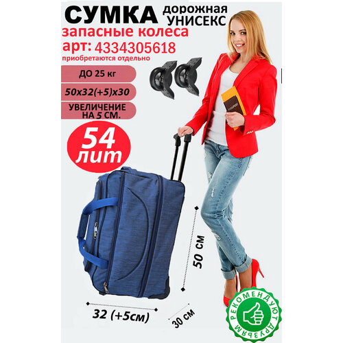 фото Сумка-тележка heavenly bags, 54 л, 30х50х37 см, синий