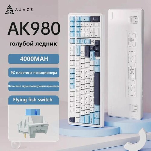 Изображение товара Механическая клавиатура Ajazz AK980, 3 режима подключения, RGB подсветка, Flying Fish Switch