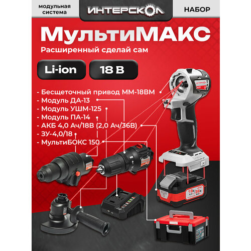 Мультимакс Набор Расширенный Сделай Сам 19376₽