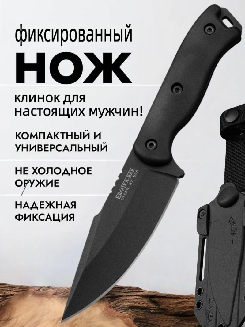 Охотничий нож Скорпион туристический разделочный с ножнами в комплекте
