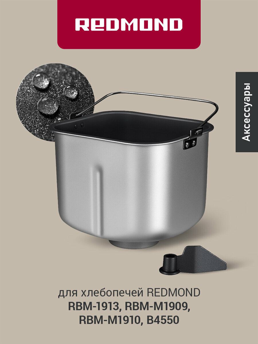 Форма для хлебопечи REDMOND RP-C201