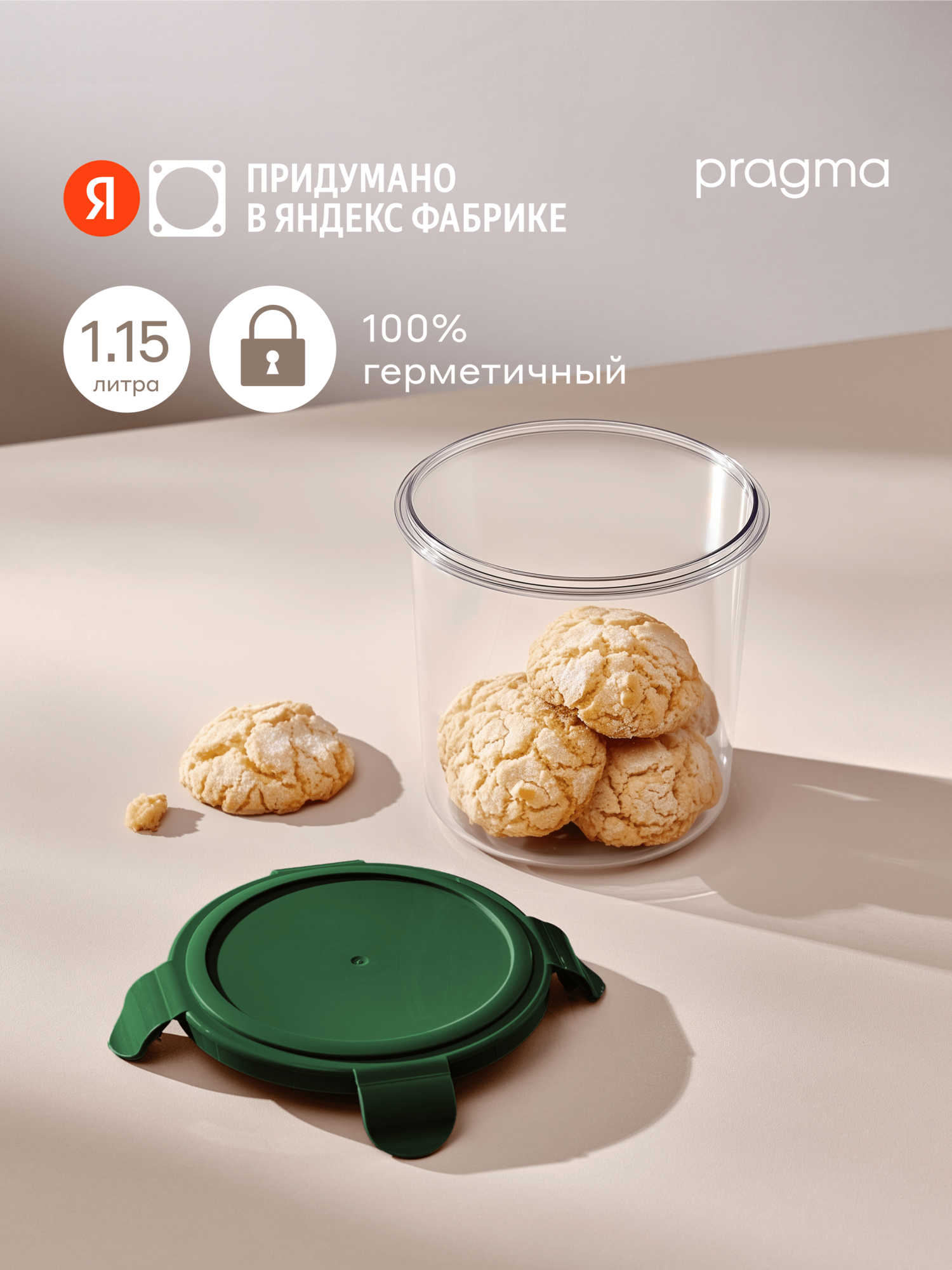 Пластиковый контейнер для хранения продуктов Pragma Luvold 115 л тёмно-зелёный