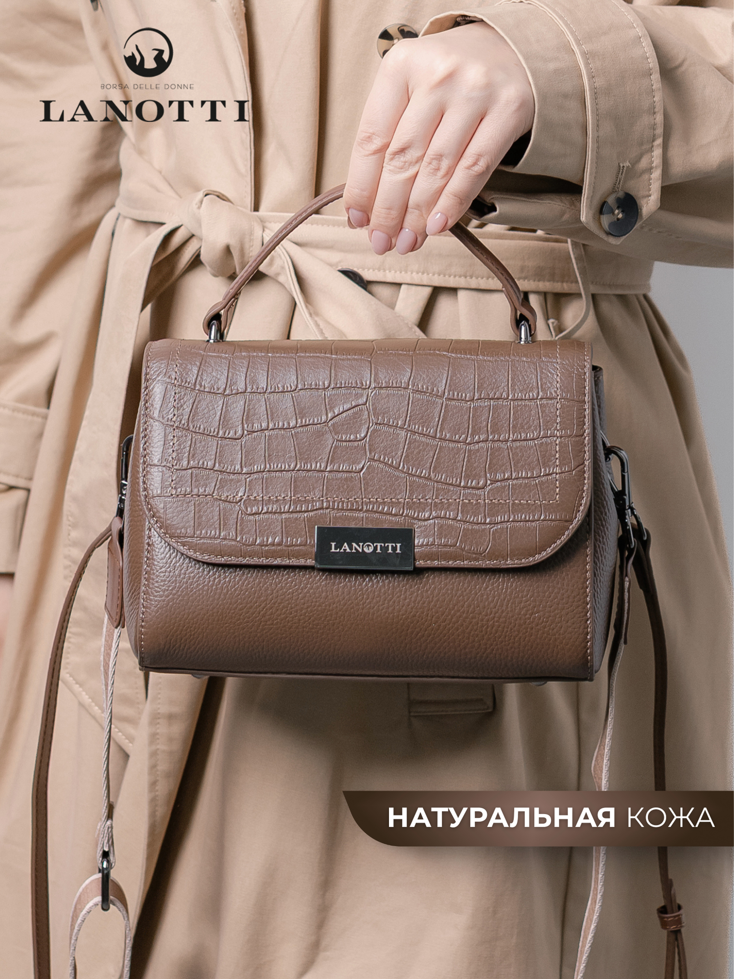 Сумка кросс-боди 