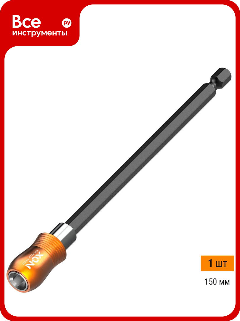 Держатель для бит QUICK LOCK (150 мм; карта; E6.3) NOX 350502
