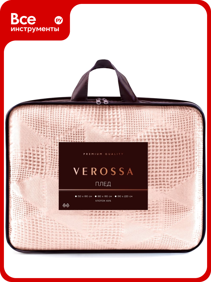 Жаккардовый плед Verossa 180x190 см Нежно-персиковый 734321