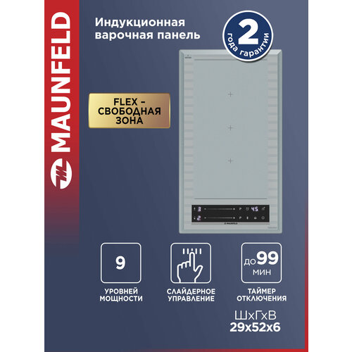 Газовая варочная панель MAUNFELD EGHG.43.33CWG new, белый